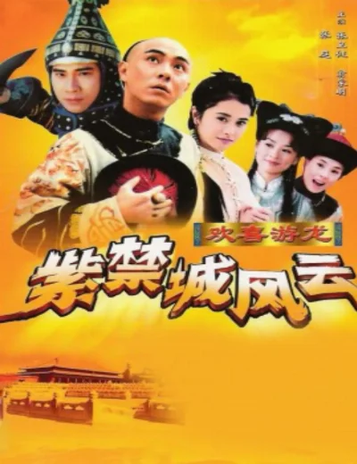 Sóng Gió Chỉ Cấm ThànhHình bìa