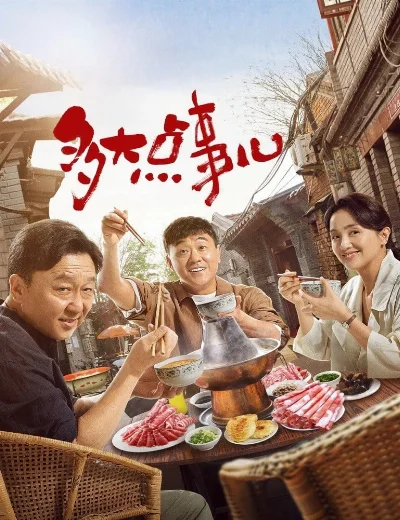 Chuyện Nhỏ Mà ThôiHình bìa