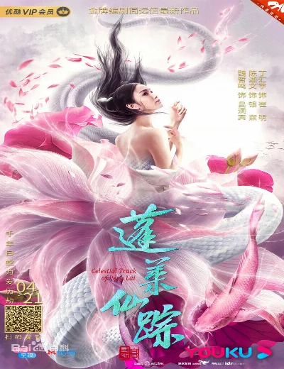 Bồng Lai Tiên TungHình bìa