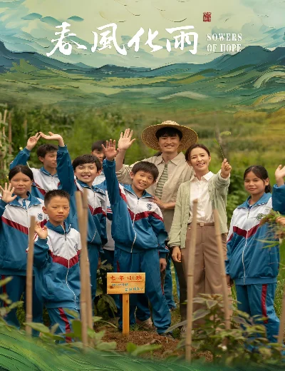 Mưa Thuận Gió HoàHình bìa