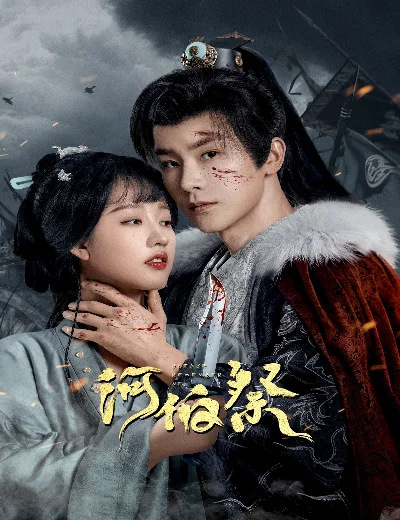 Hà Bách TếHình bìa