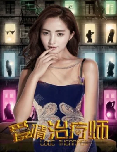Bác sĩ điều trị tình yêuHình bìa