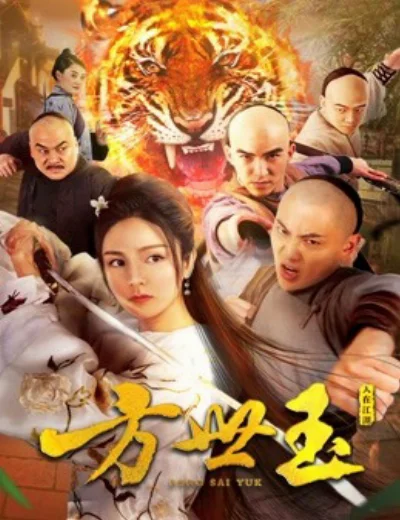 Fông Sai YukHình bìa