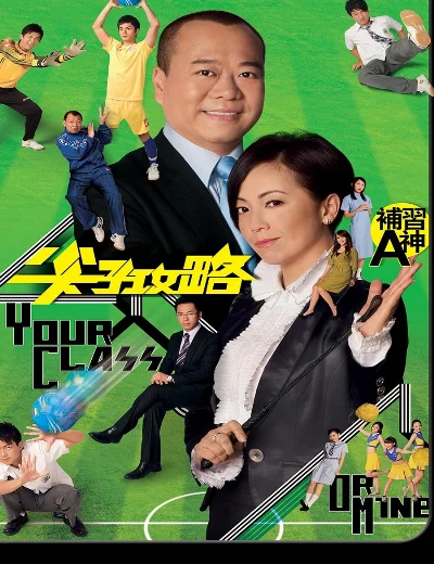 Oan Gia Tương PhùngHình bìa