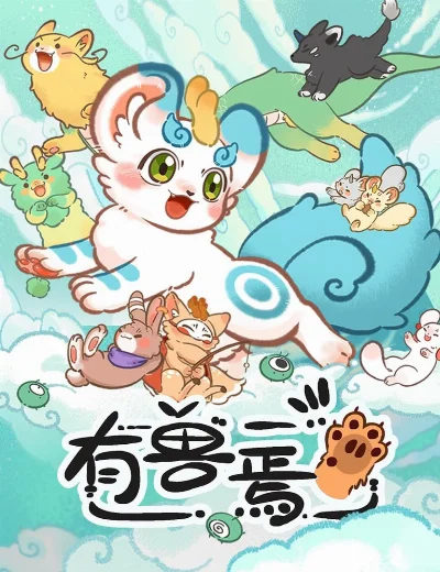Fabulous BeastsHình bìa