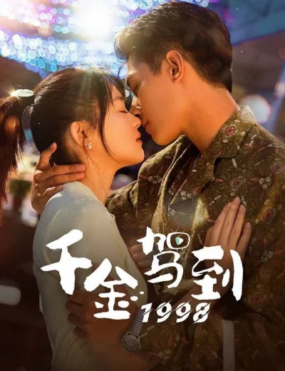 Thiên Kim Giá Đáo 1998Hình bìa