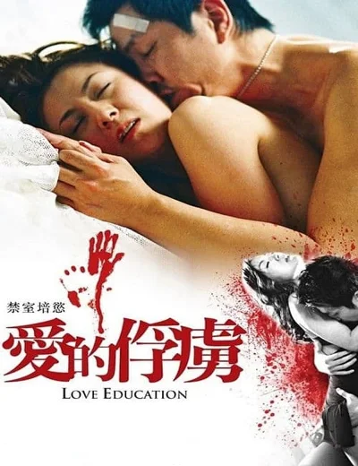 Bài Học Tình YêuHình bìa