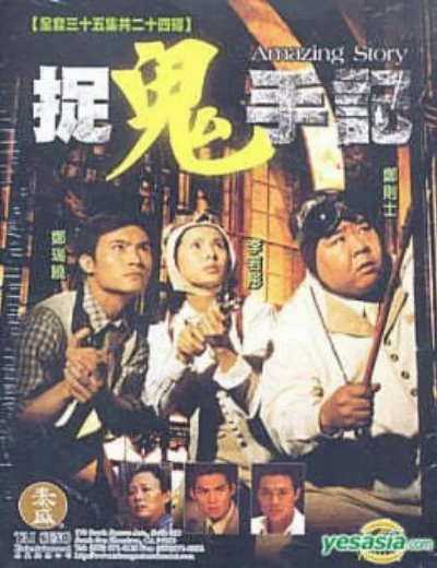 Án Mạng Bí ẨnHình bìa