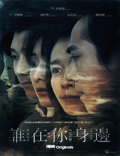 Ai ở bên emHình bìa
