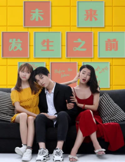 Trước tương laiHình bìa