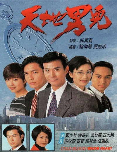 Thiên Địa Nam NhiHình bìa