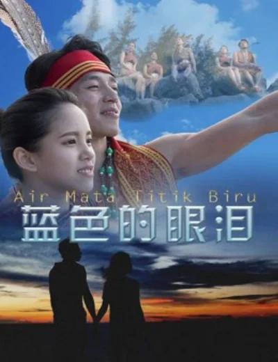 Giọt lệ màu xanh lamHình bìa