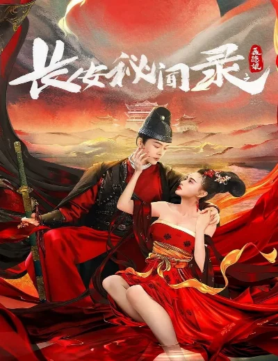 Trường An Bí Văn Lục: Nhiếp Ẩn NươngHình bìa