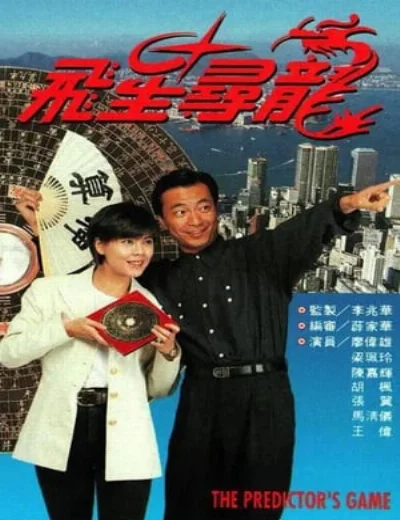 Phi Tinh Tầm LongHình bìa