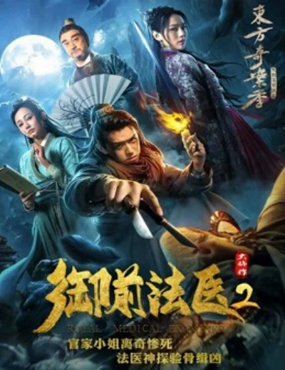 Giám khảo y tế hoàng giaHình bìa