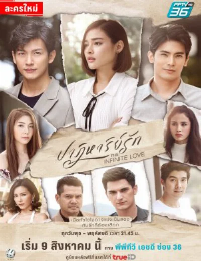 Kỳ Tích Tình YêuHình bìa