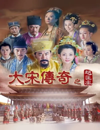 Triệu Khuông DẫnHình bìa