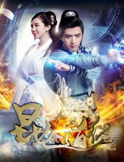 Côn Lôn đạo kinhHình bìa