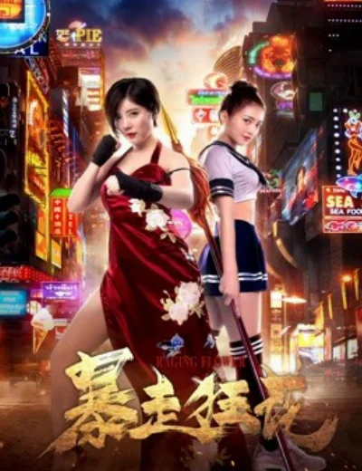 Hoa hoành hànhHình bìa
