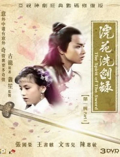 Yến Hoa Tuyệt KiếmHình bìa