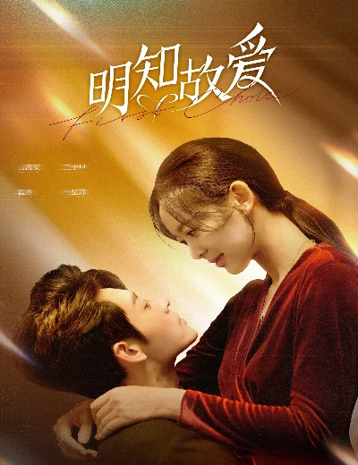 Minh Tri Cố ÁiHình bìa