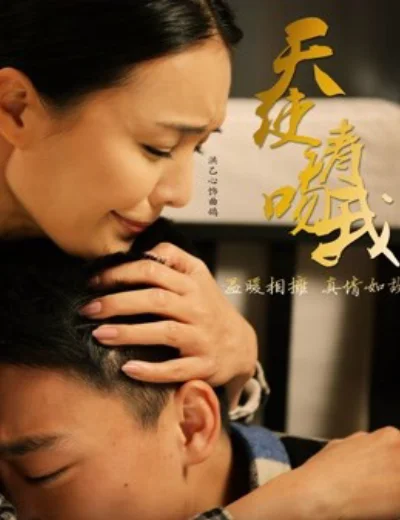 Thiên thần, xin hãy hôn tôiHình bìa