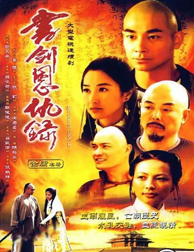 Kiếm Pháp Anh HàoHình bìa
