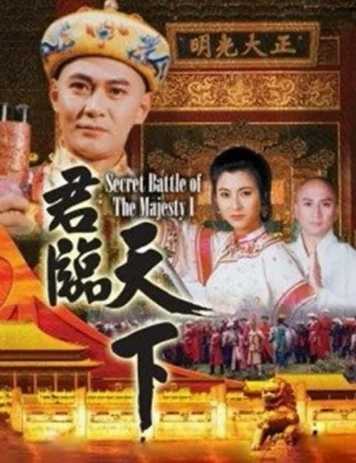 Cửu Vương Đoạt Ngôi 2Hình bìa