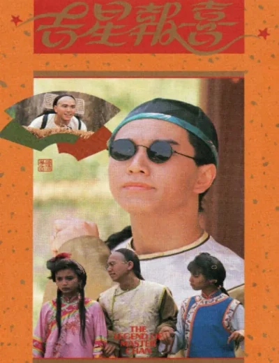 Cát Tinh Báo HỷHình bìa