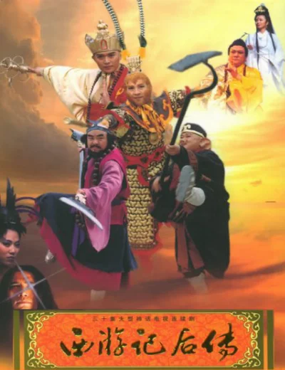 Hậu Tây Du KýHình bìa