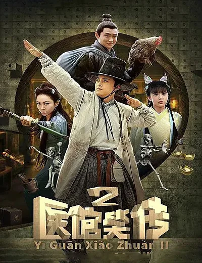 Y Quán Tiếu Truyện (Phần 2)Hình bìa