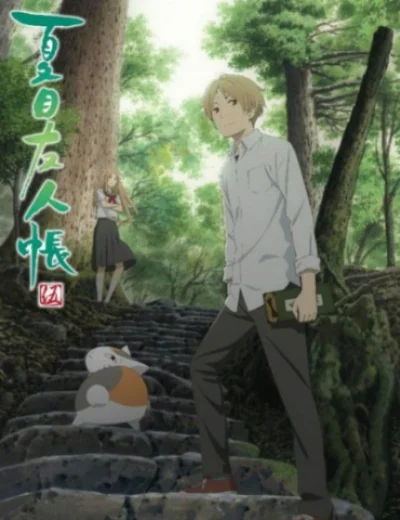 Hữu Nhân Sổ - Natsume Yuujinchou (Phần 5)Hình bìa