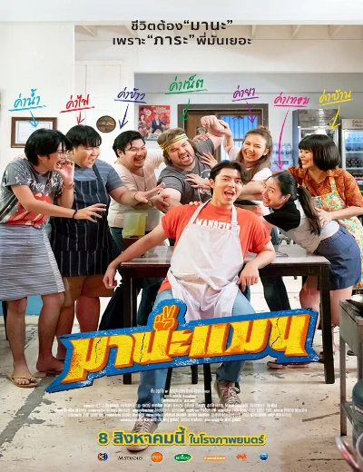 ManamanHình bìa