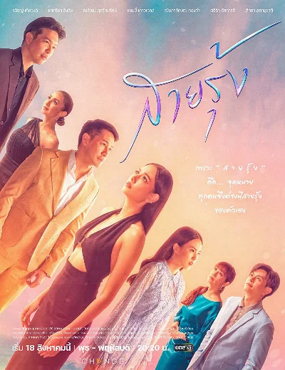 Cầu Vồng Trở LạiHình bìa