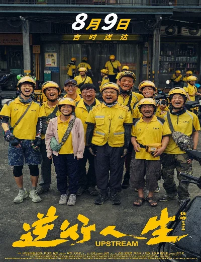 Ngược Dòng Cuộc ĐờiHình bìa