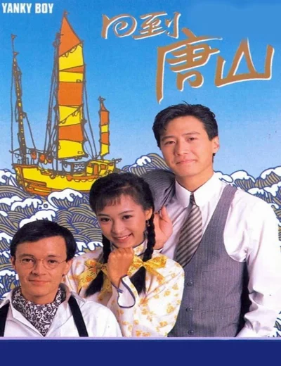 Trở Về Đường SơnHình bìa
