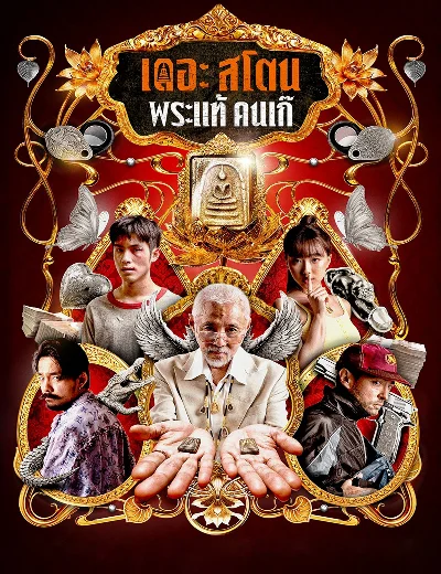 Buôn Thần Bán ThánhHình bìa