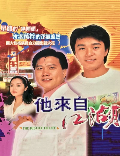 Cuộc Sống Công BằngHình bìa