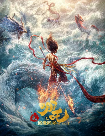Na Tra 2: Ma Đồng Náo HảiHình bìa