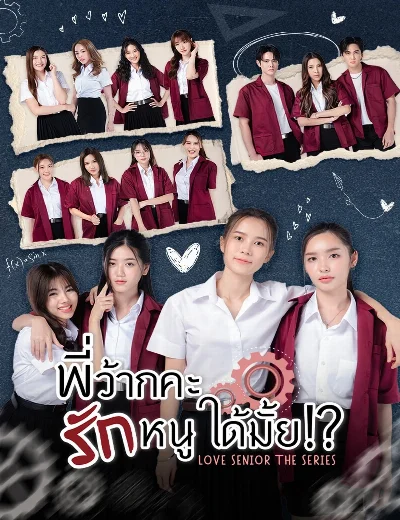 Love Senior: Tiền Bối Kỷ Luật Yêu Em Được Không?Hình bìa