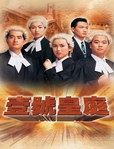 Hồ Sơ Công Lý (Phần 1)Hình bìa