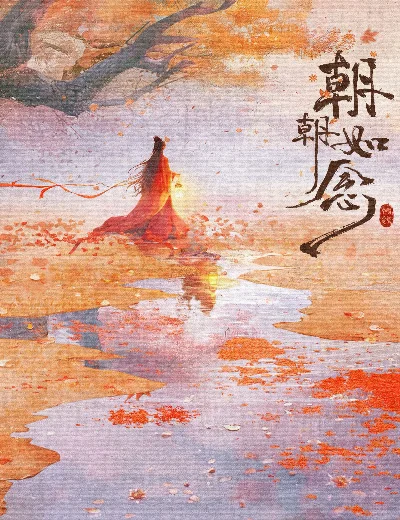 Triều Triều Như NiệmHình bìa