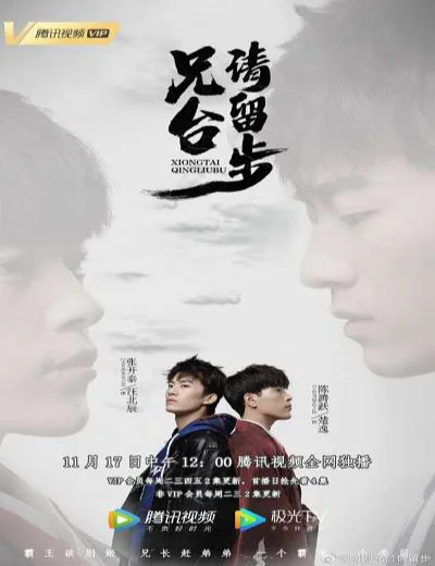 Huynh Đài Xin Dừng BướcHình bìa
