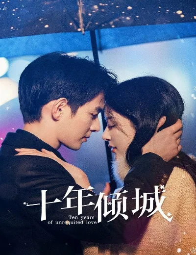 Mười Năm Khuynh ThànhHình bìa