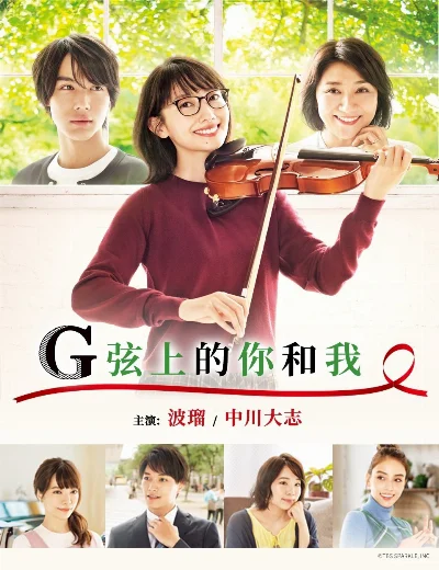 G Senjou no Anata to WatashiHình bìa