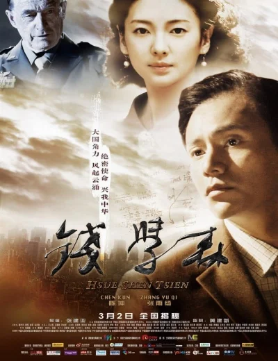Cha Đẻ Tàu Thần ChâuHình bìa