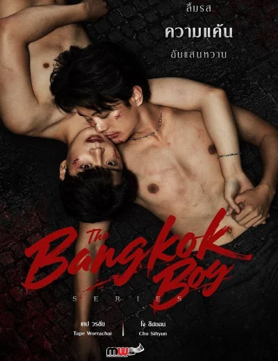 The Bangkokboy SeriesHình bìa