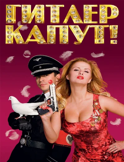 Hitler's Kaput!Hình bìa