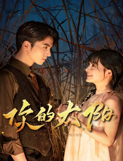 Mặt Trời Của EmHình bìa