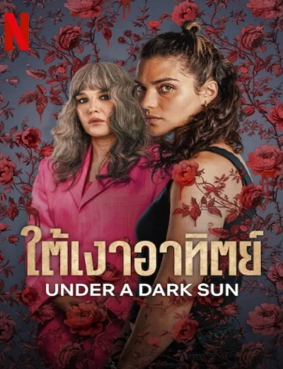 Dưới Mặt Trời ĐenHình bìa